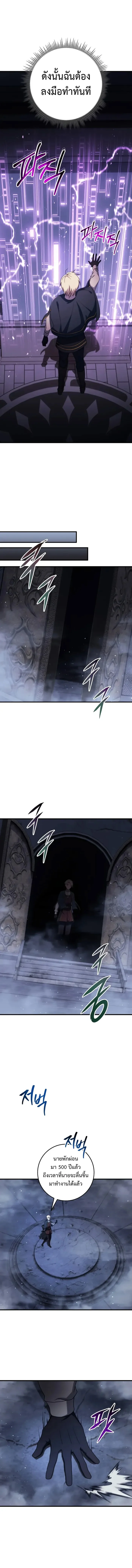 Emperor of Steel ตอนที่ 13 page 10