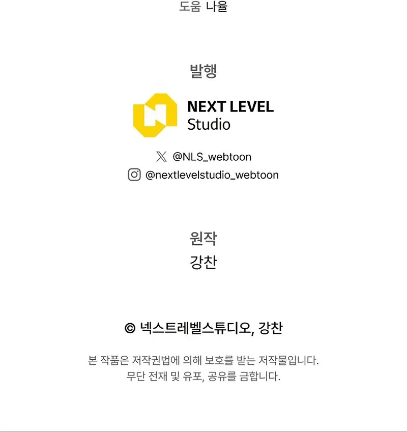 Emperor of Steel ตอนที่ 17 page 9