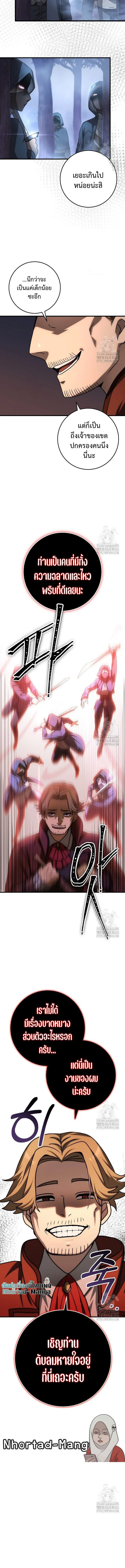 Emperor of Steel ตอนที่ 21 page 6