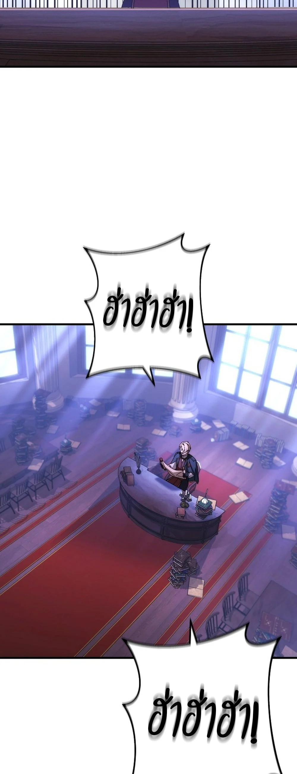 Emperor of Steel ตอนที่ 26 page 2