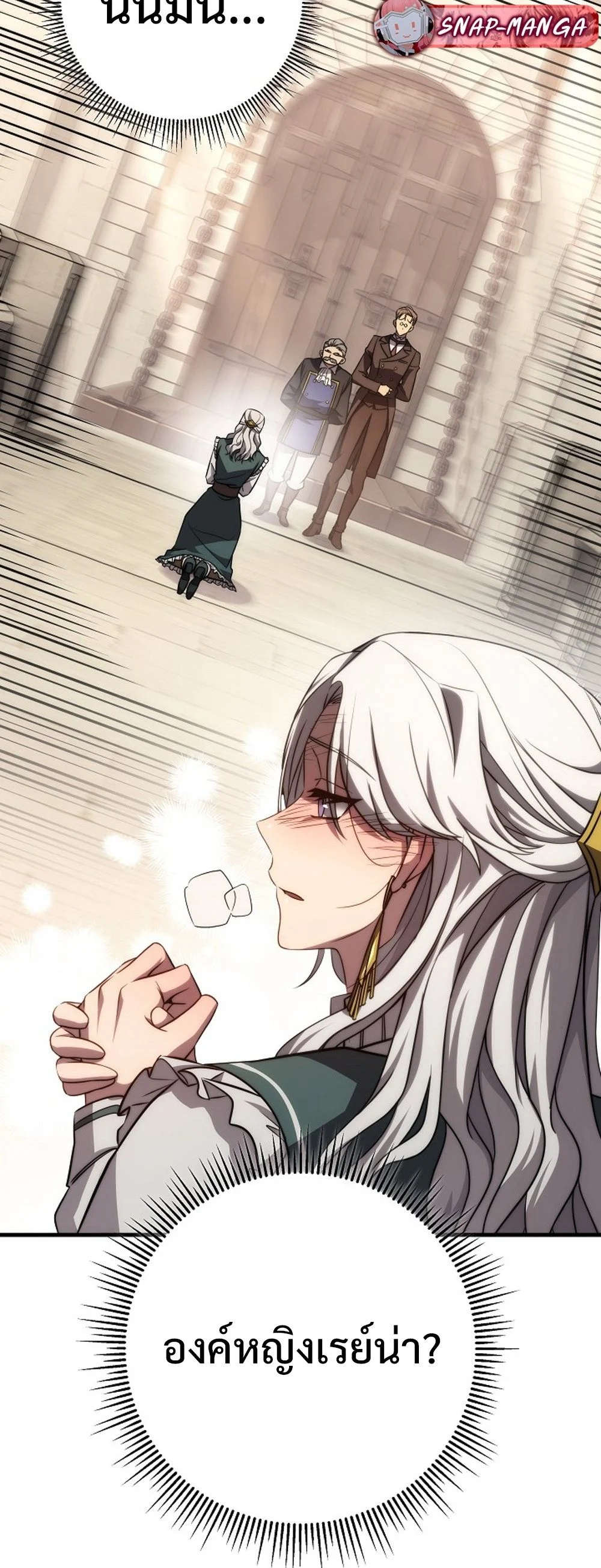 Emperor of Steel ตอนที่ 26 page 20