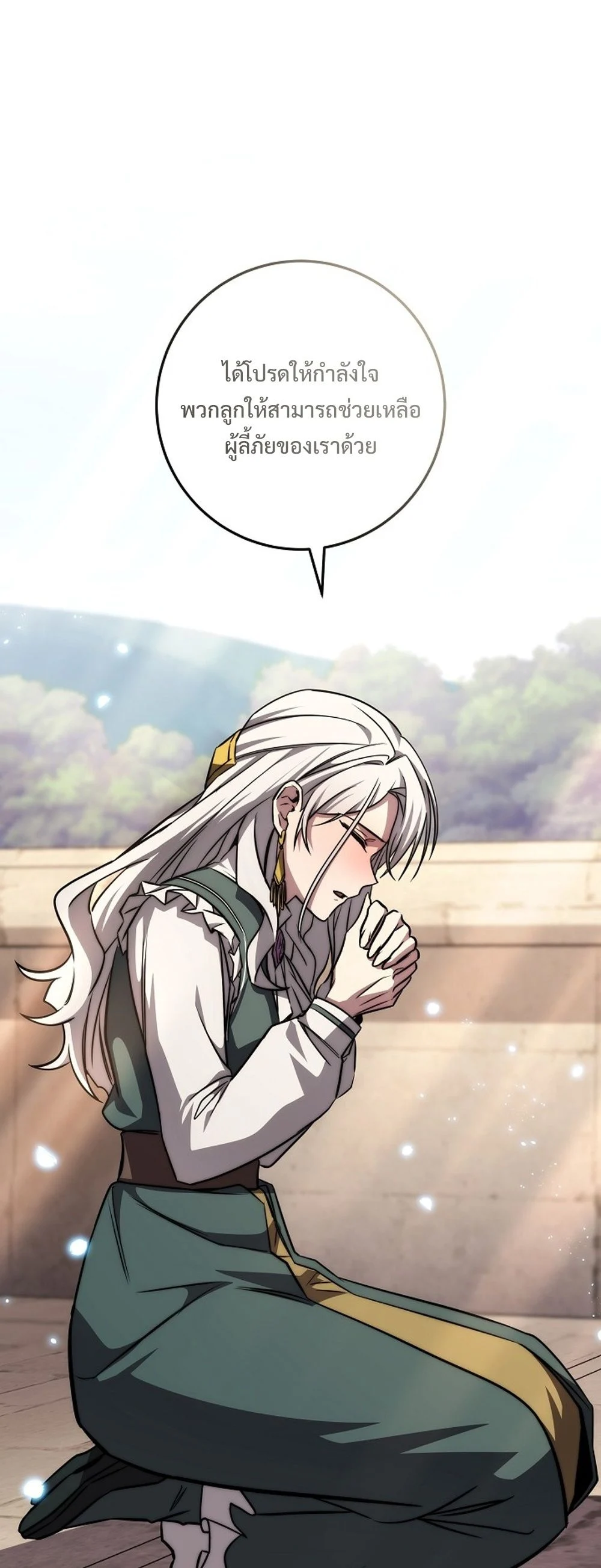 Emperor of Steel ตอนที่ 26 page 23