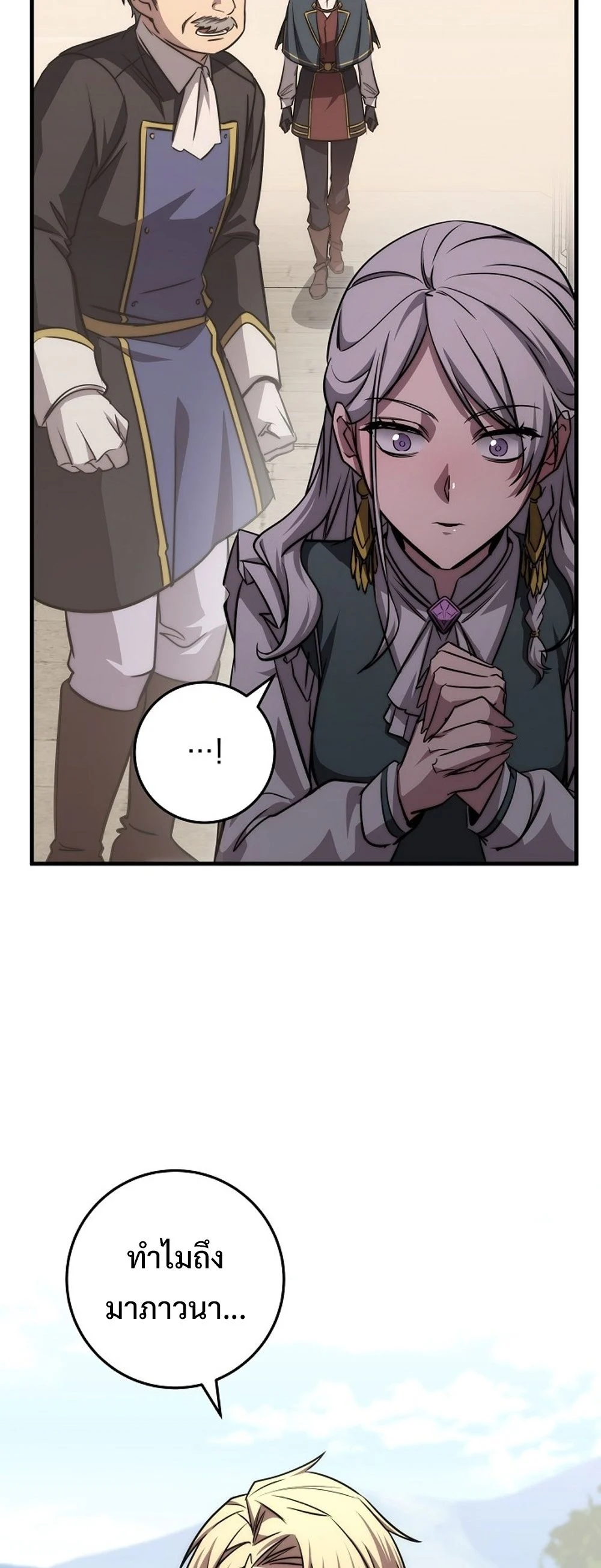 Emperor of Steel ตอนที่ 26 page 25