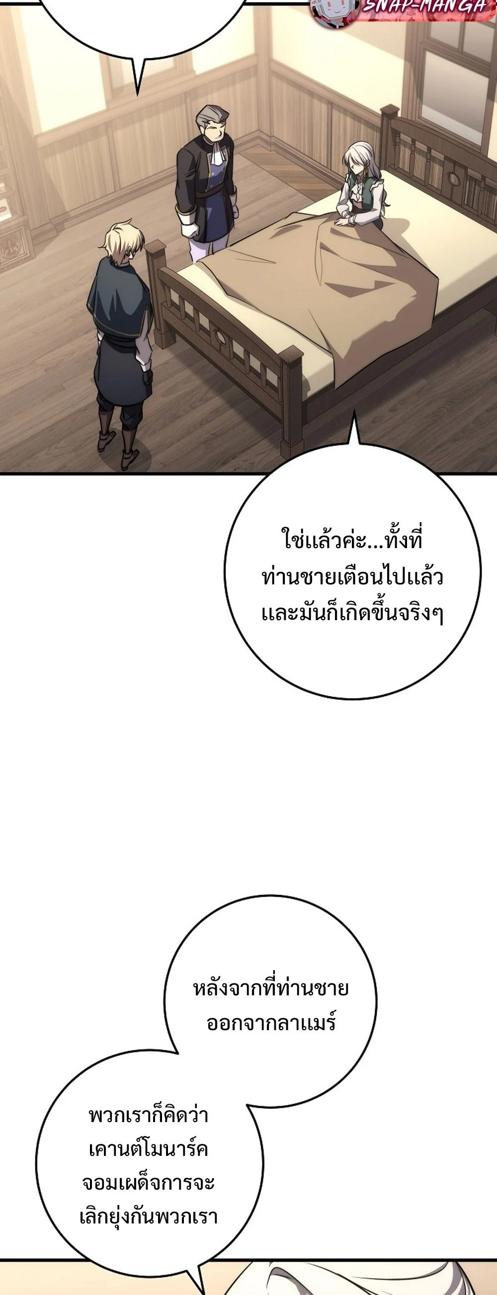 Emperor of Steel ตอนที่ 26 page 30