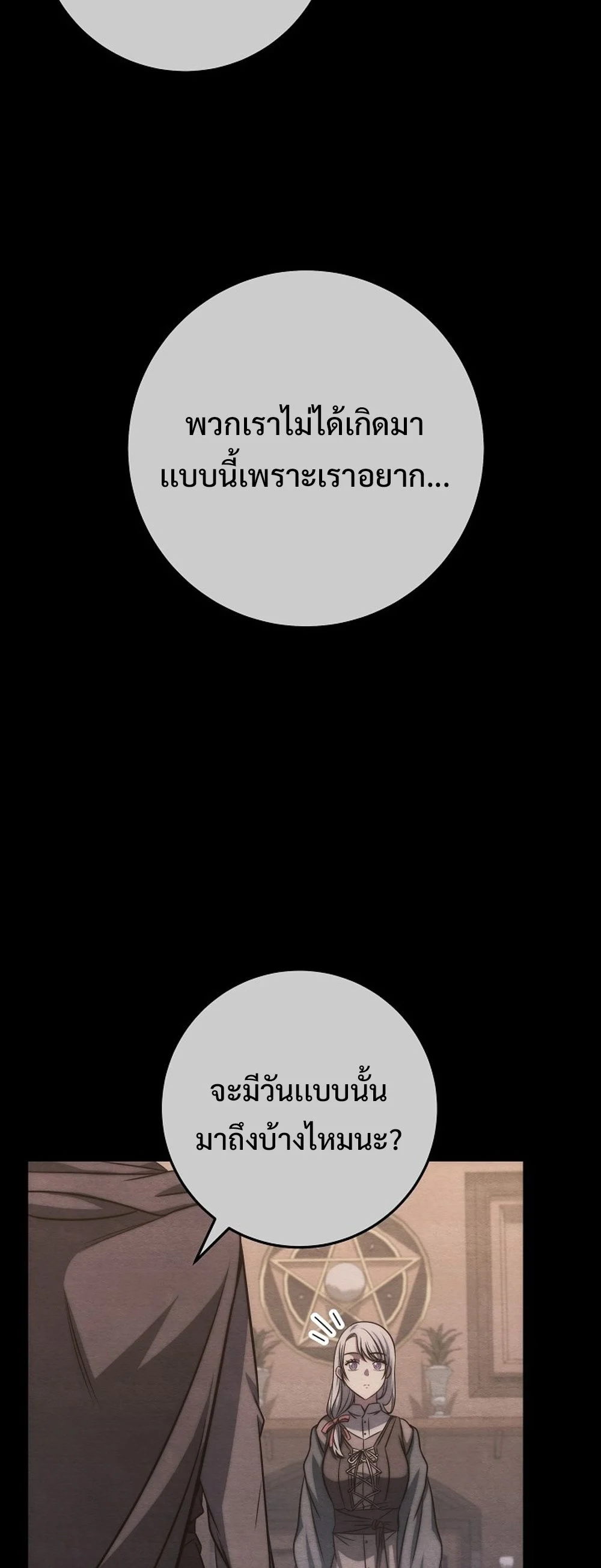 Emperor of Steel ตอนที่ 26 page 61