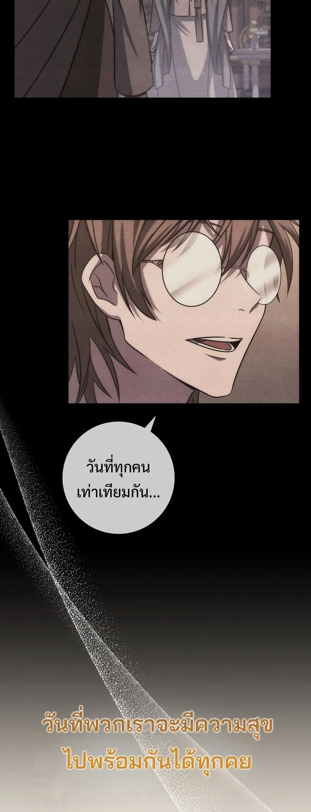Emperor of Steel ตอนที่ 26 page 62