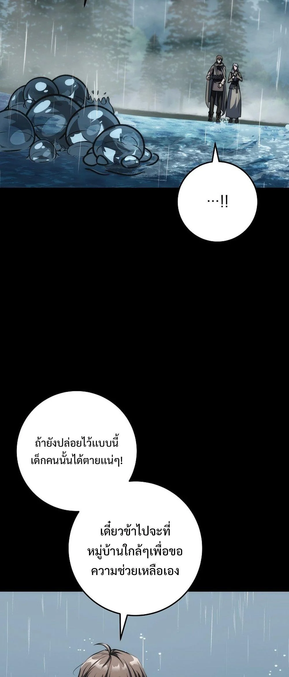Emperor of Steel ตอนที่ 27 page 3