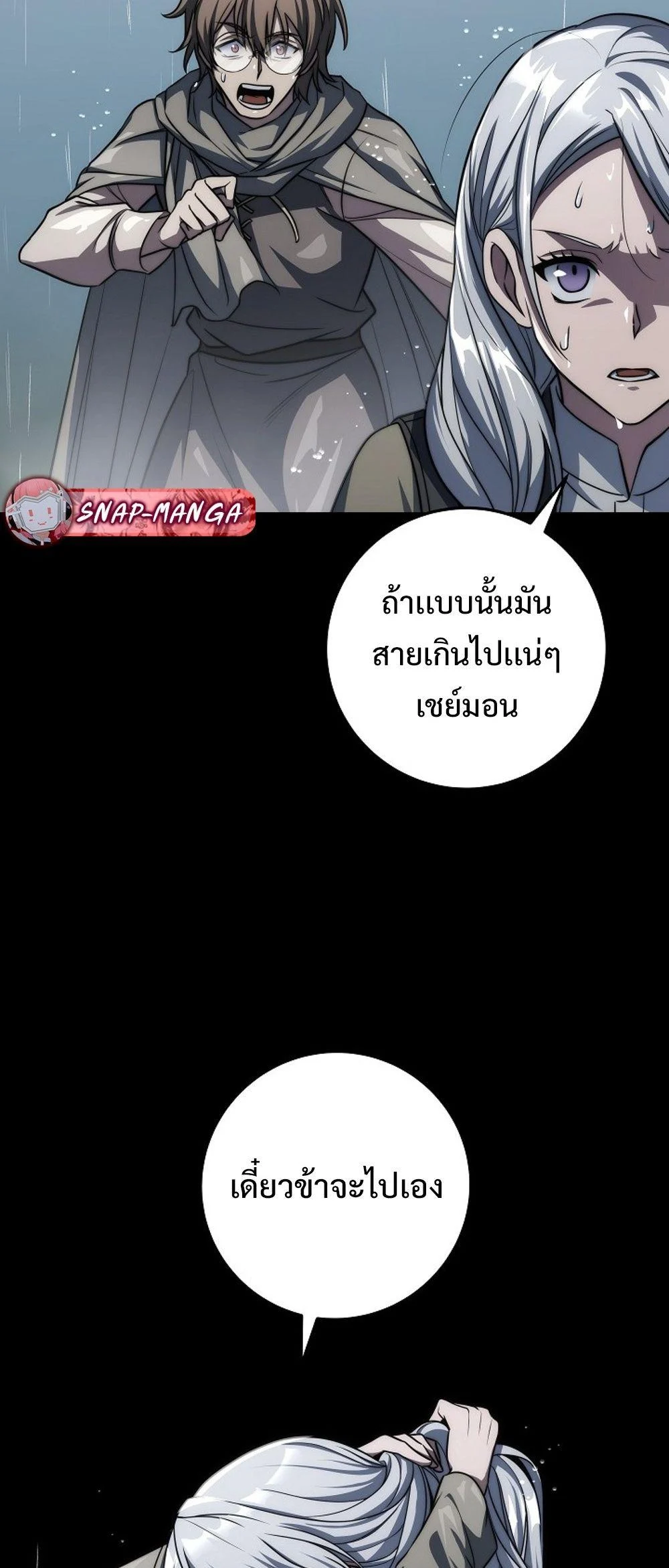 Emperor of Steel ตอนที่ 27 page 4