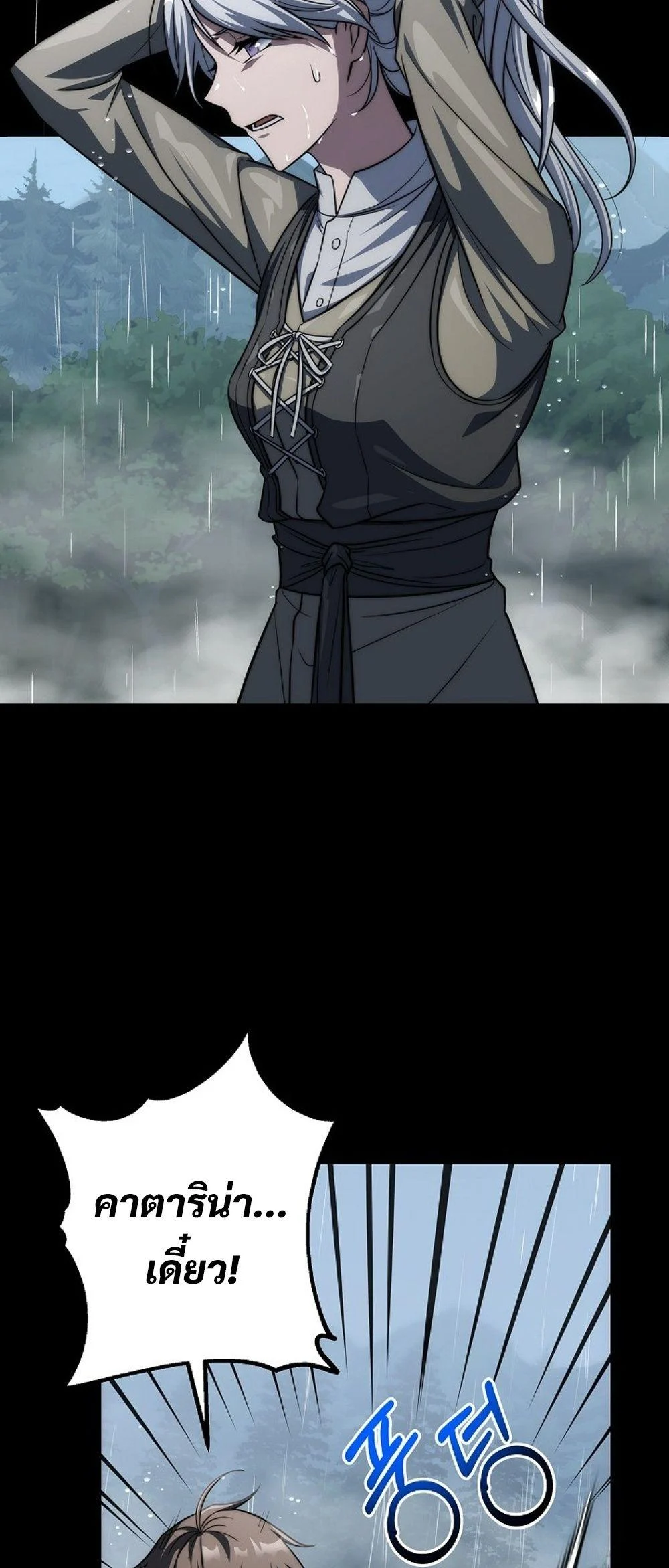 Emperor of Steel ตอนที่ 27 page 5