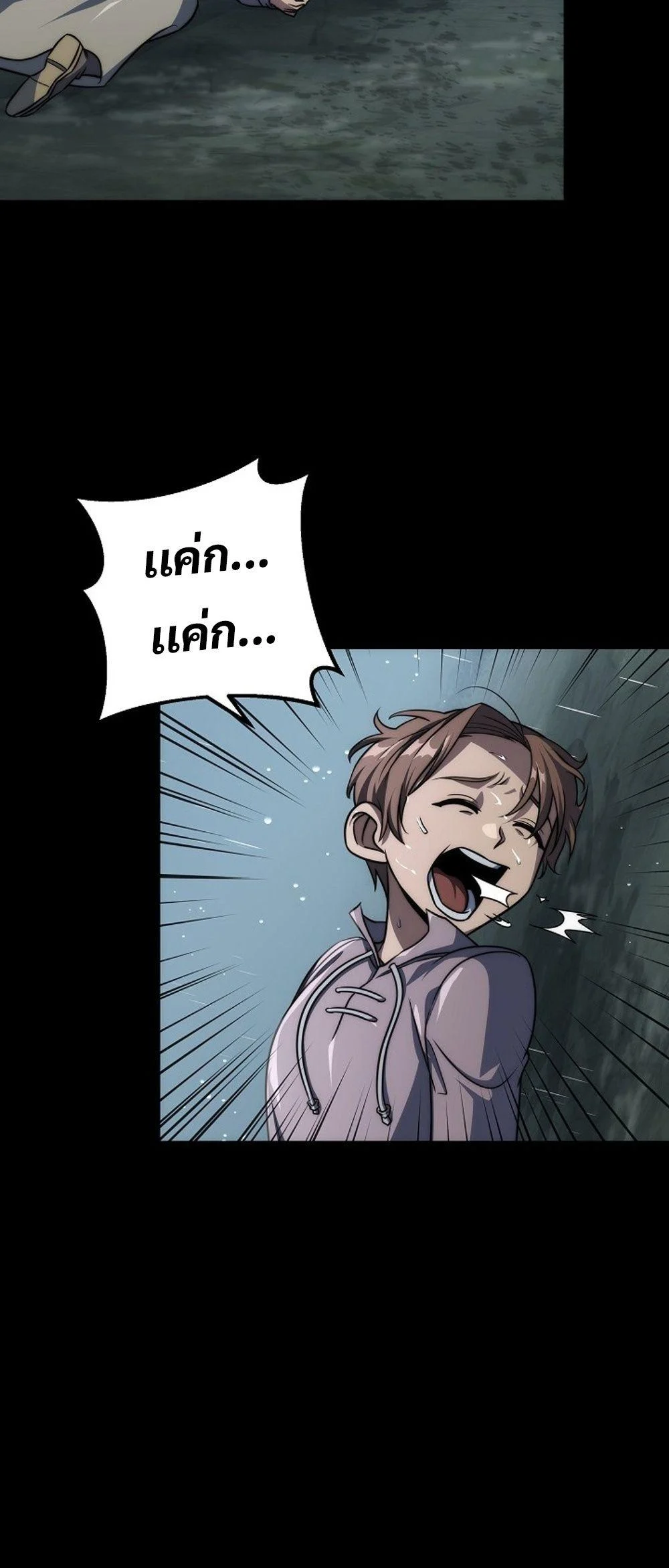 Emperor of Steel ตอนที่ 27 page 7