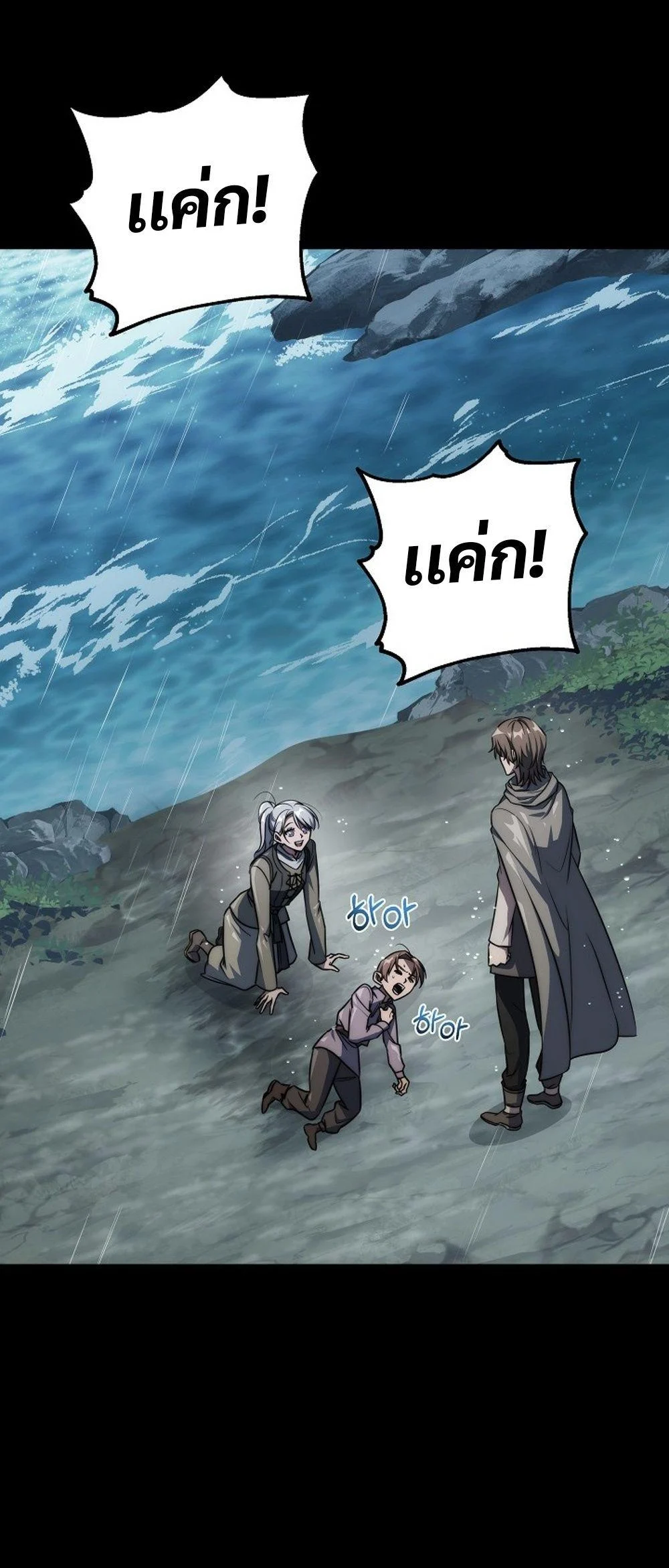 Emperor of Steel ตอนที่ 27 page 8