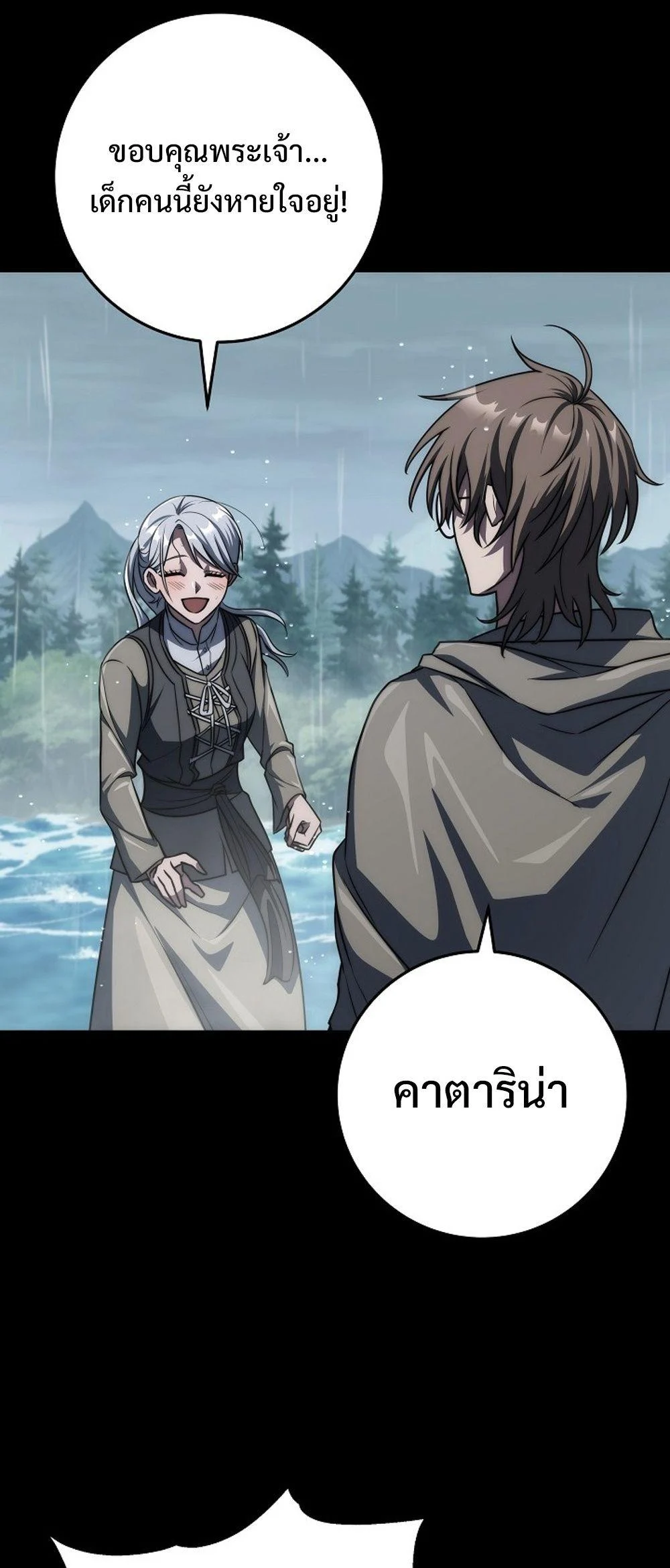 Emperor of Steel ตอนที่ 27 page 9
