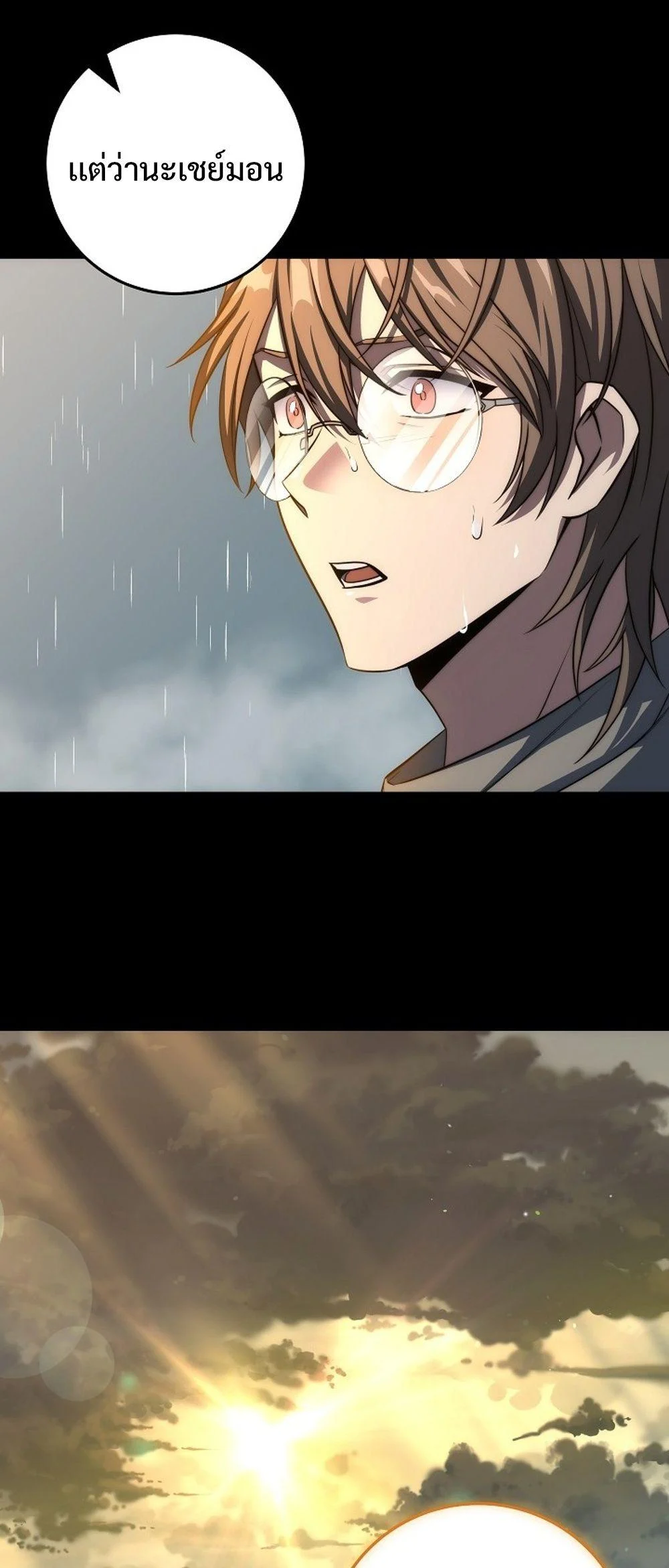 Emperor of Steel ตอนที่ 27 page 12