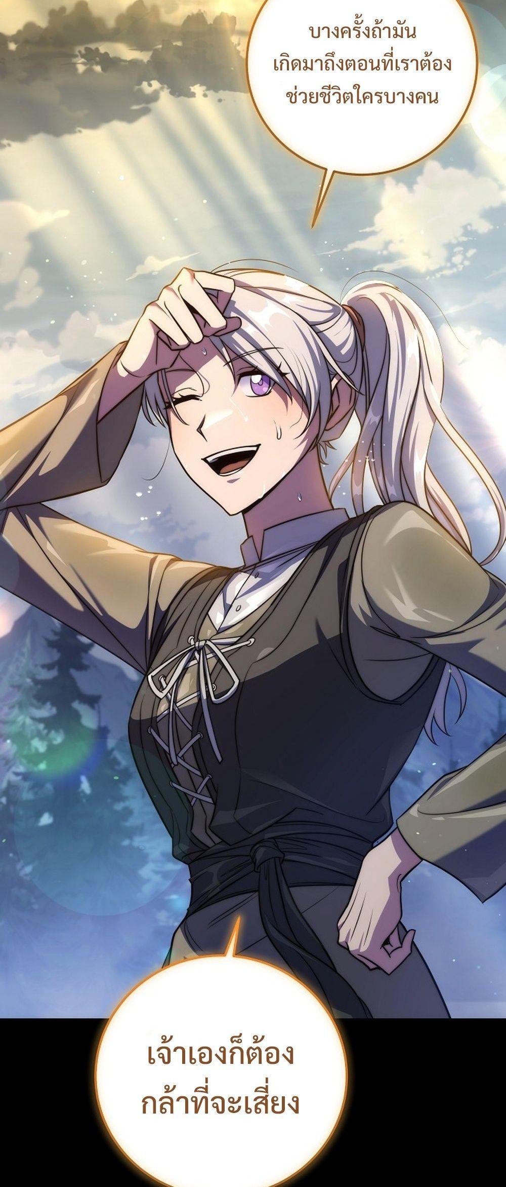 Emperor of Steel ตอนที่ 27 page 13