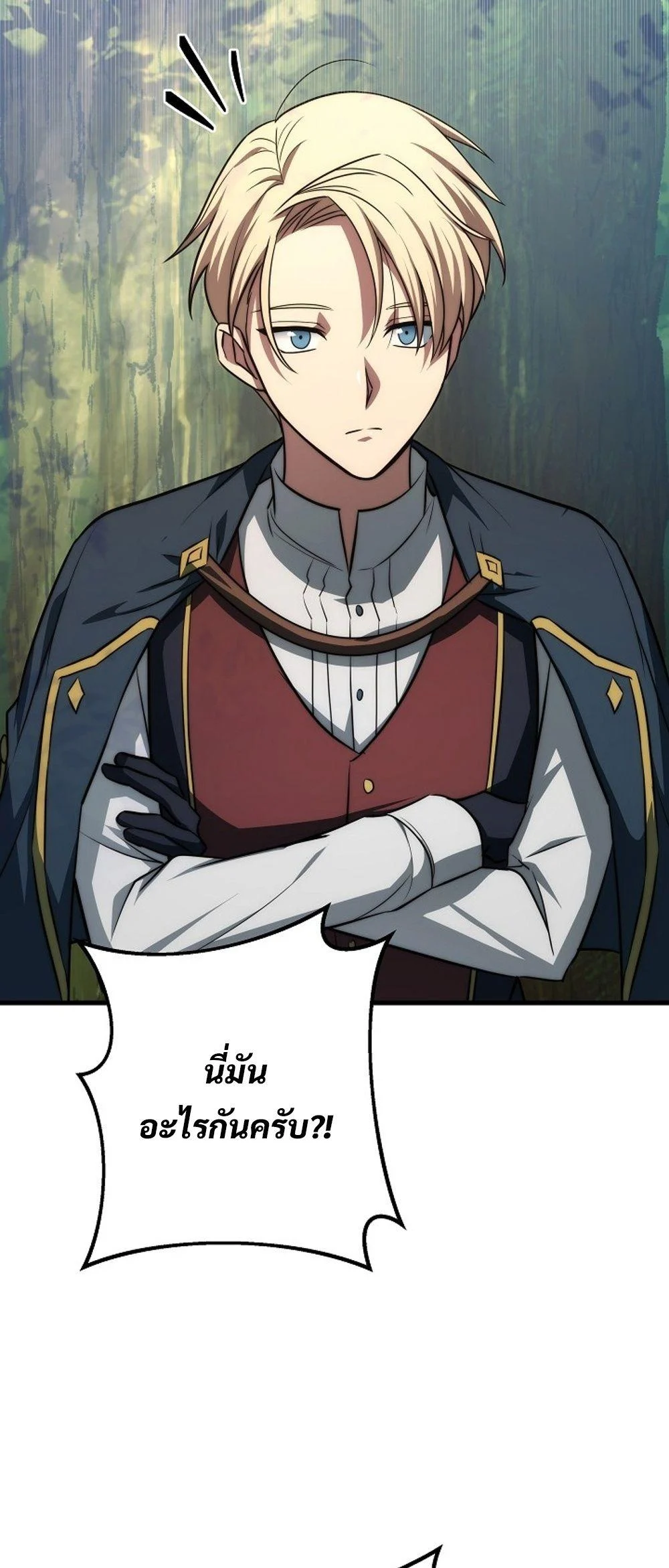 Emperor of Steel ตอนที่ 27 page 16