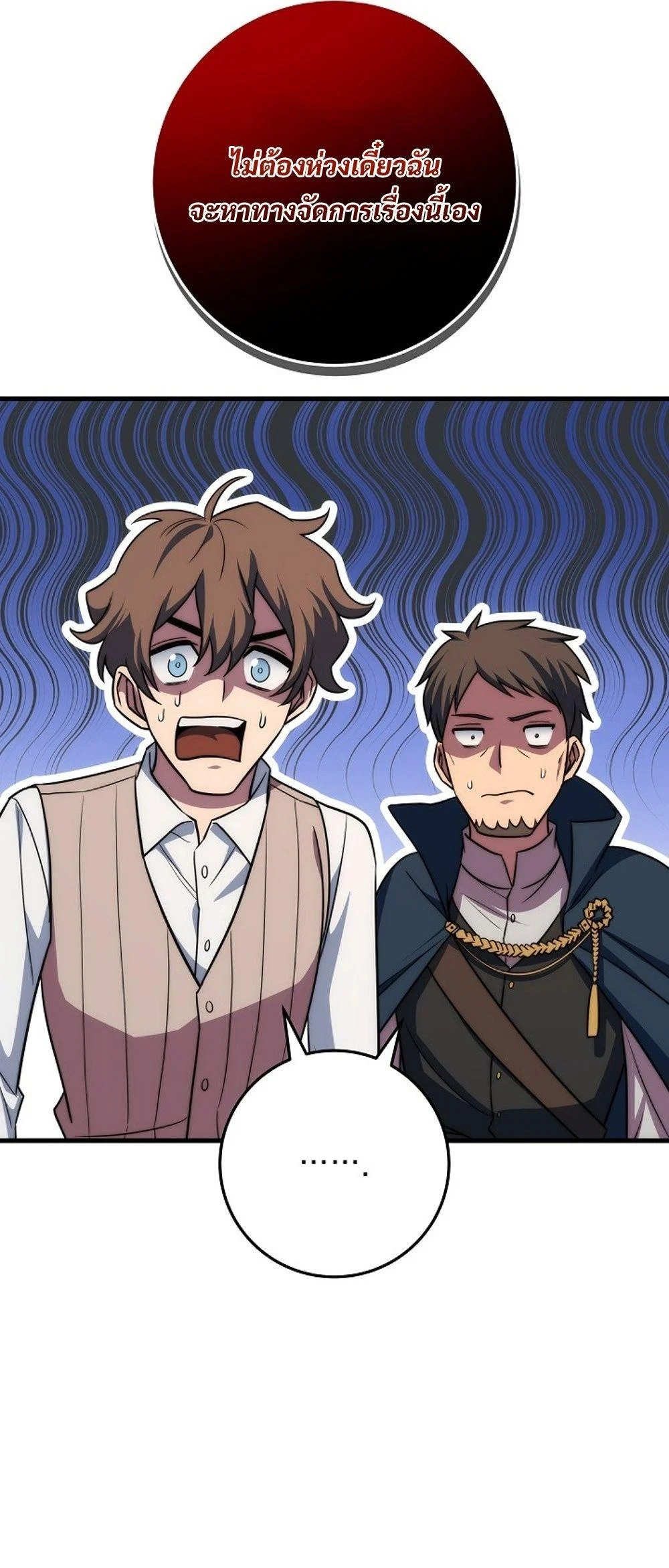 Emperor of Steel ตอนที่ 27 page 23