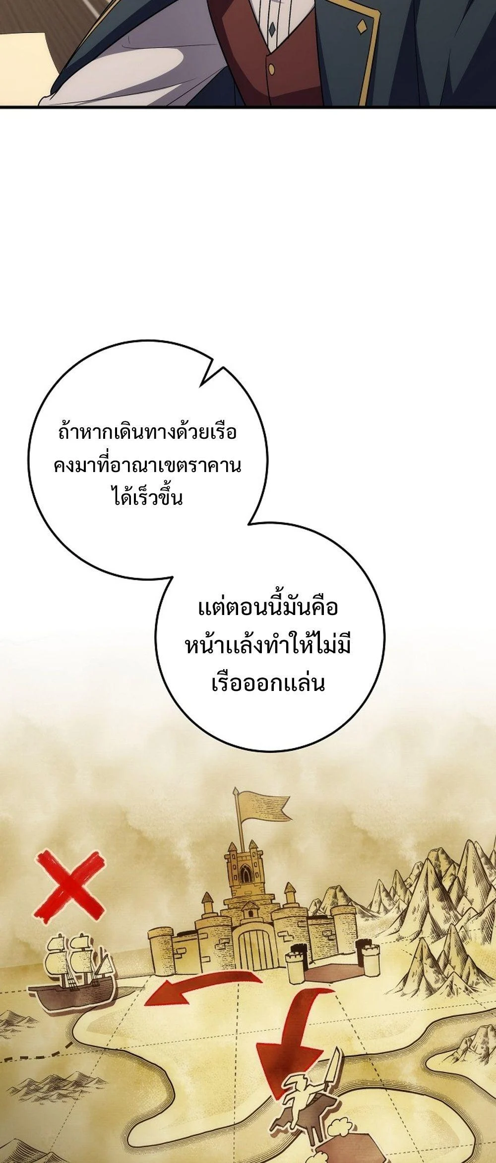 Emperor of Steel ตอนที่ 27 page 34