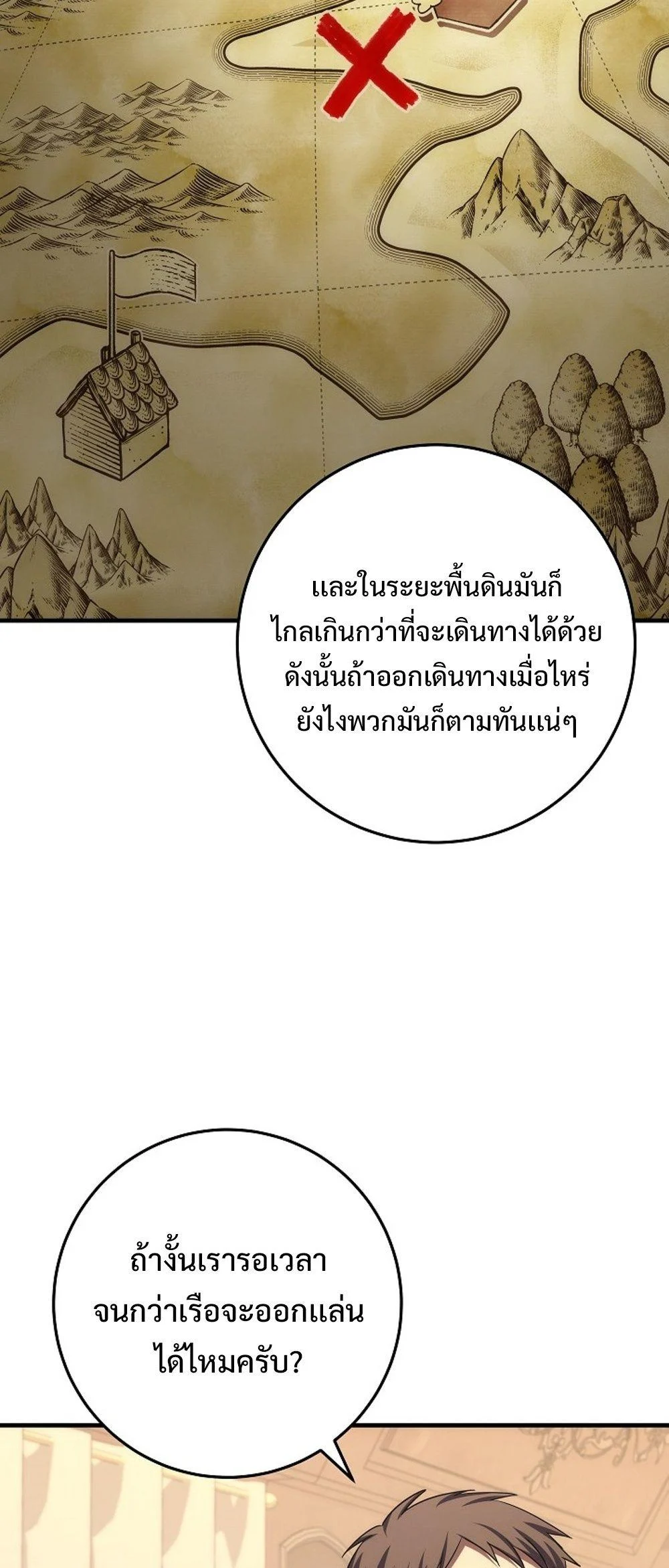 Emperor of Steel ตอนที่ 27 page 35