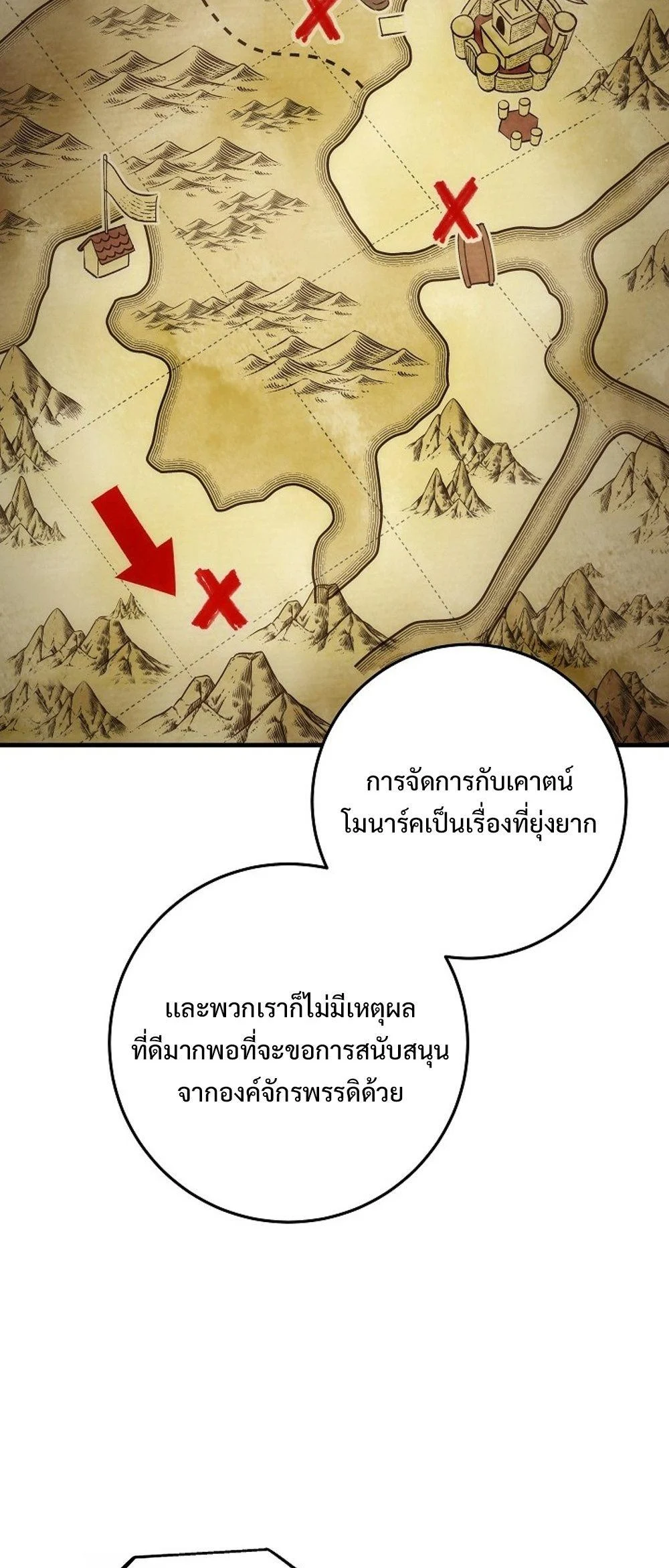 Emperor of Steel ตอนที่ 27 page 38