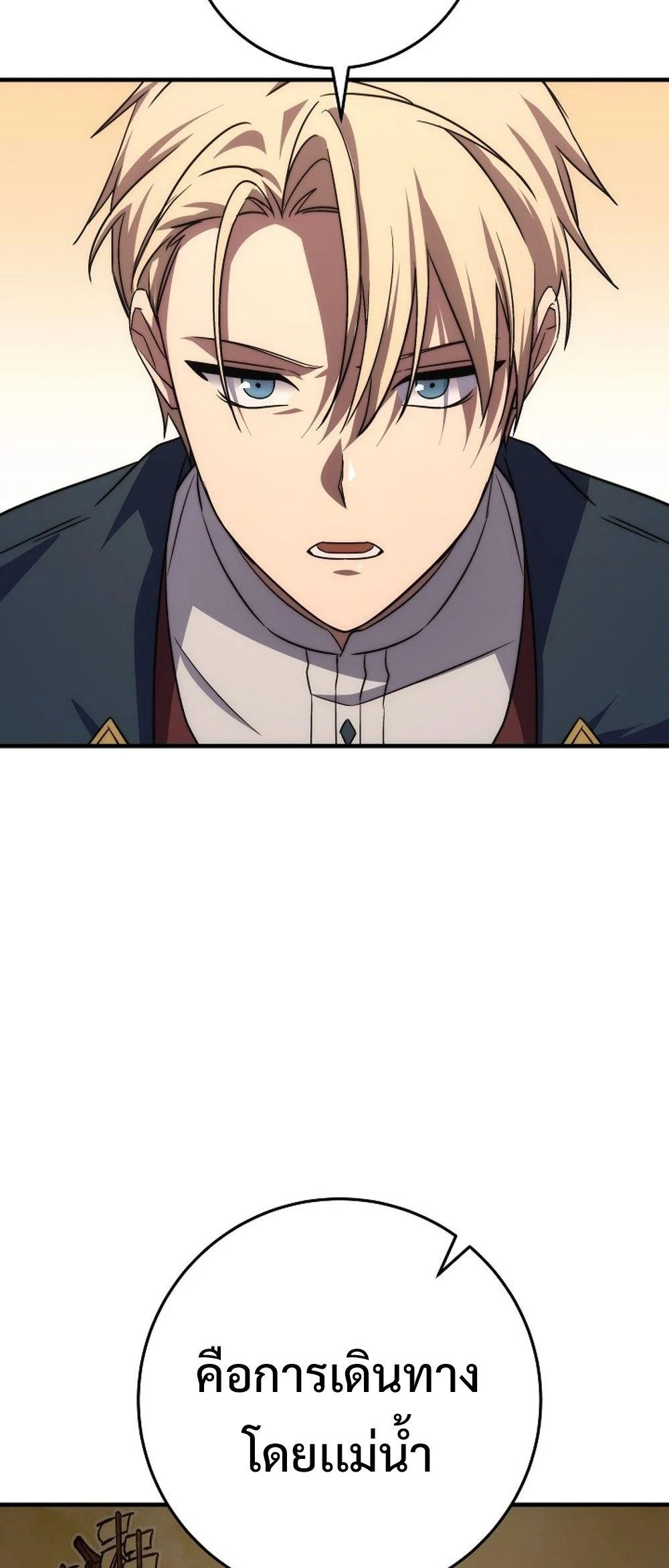 Emperor of Steel ตอนที่ 27 page 40