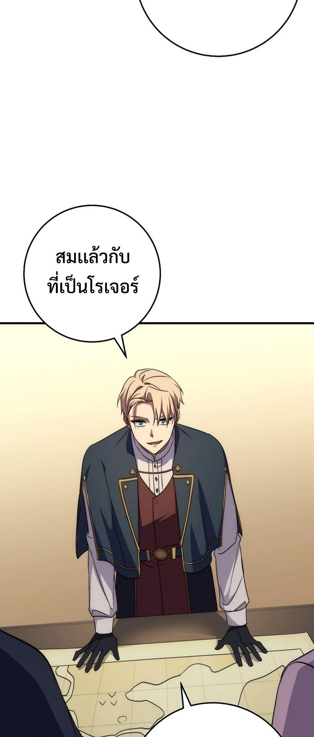 Emperor of Steel ตอนที่ 27 page 49