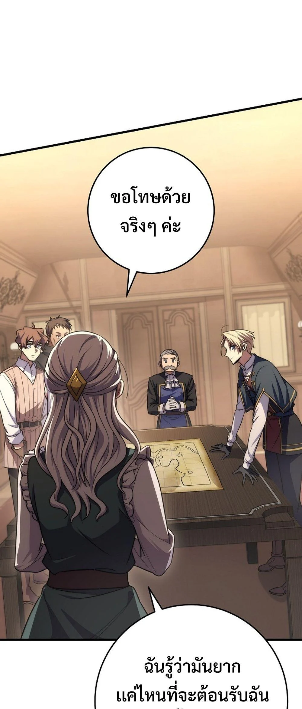 Emperor of Steel ตอนที่ 27 page 57