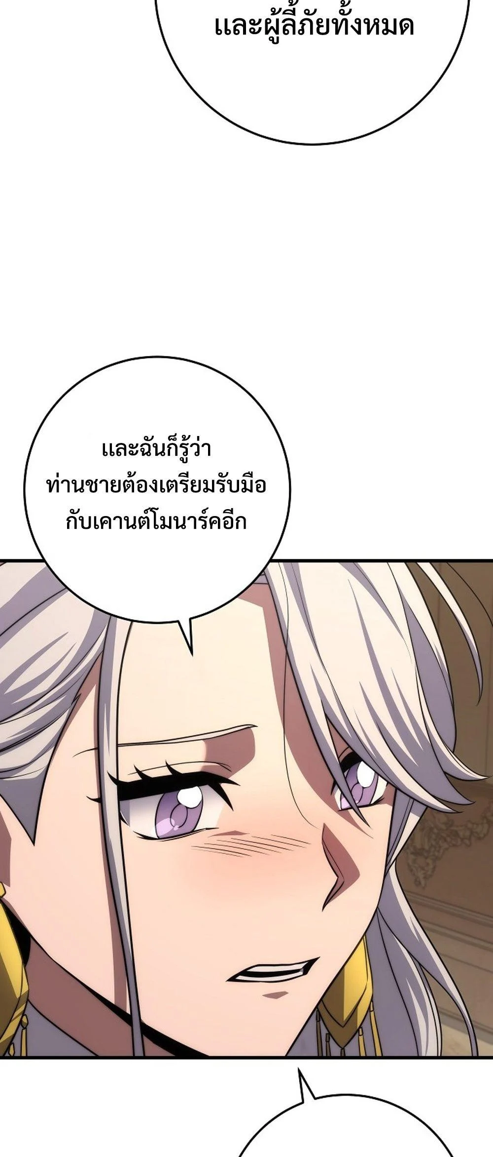 Emperor of Steel ตอนที่ 27 page 58