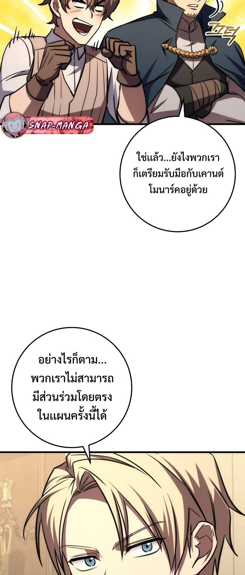 Emperor of Steel ตอนที่ 27 page 61