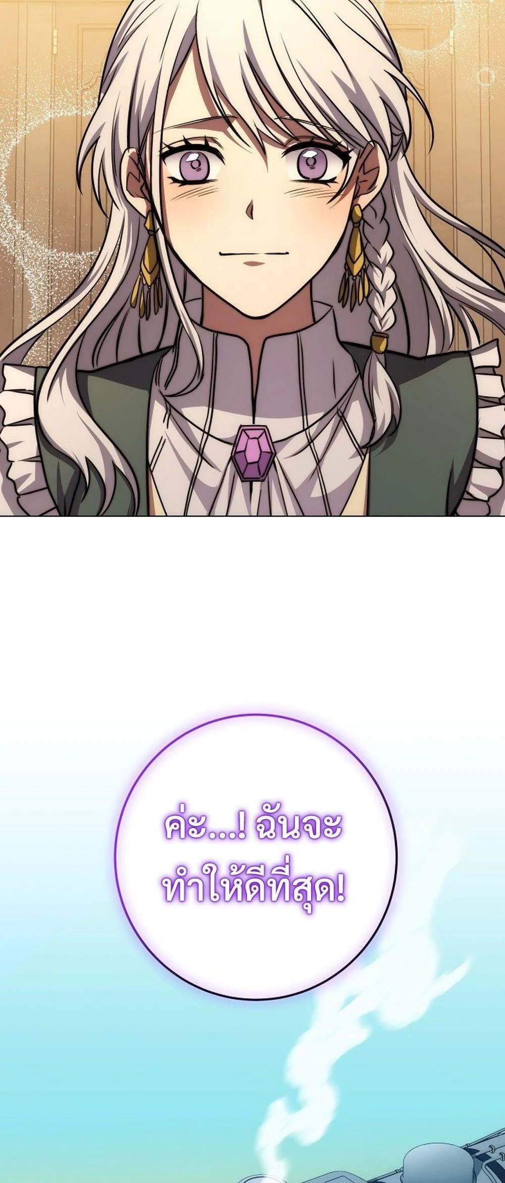 Emperor of Steel ตอนที่ 27 page 63