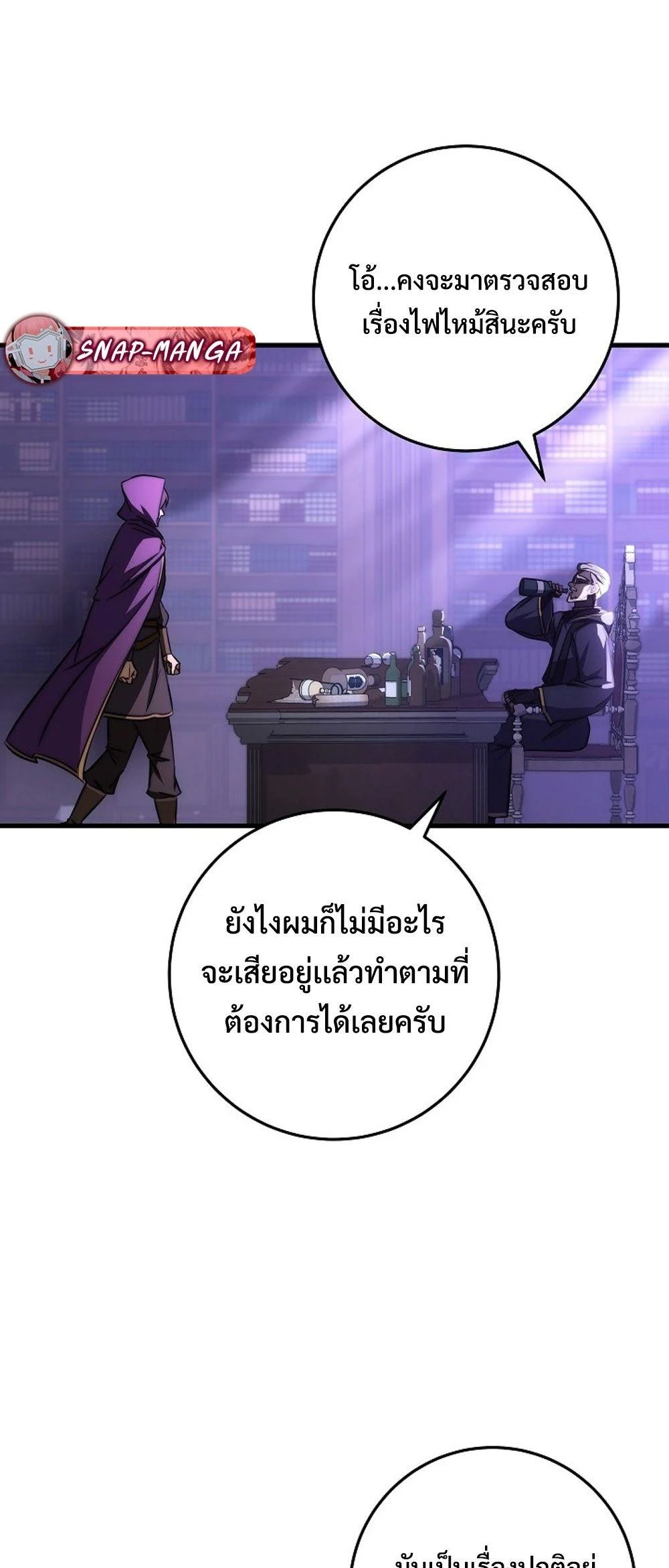 Emperor of Steel ตอนที่ 27 page 69