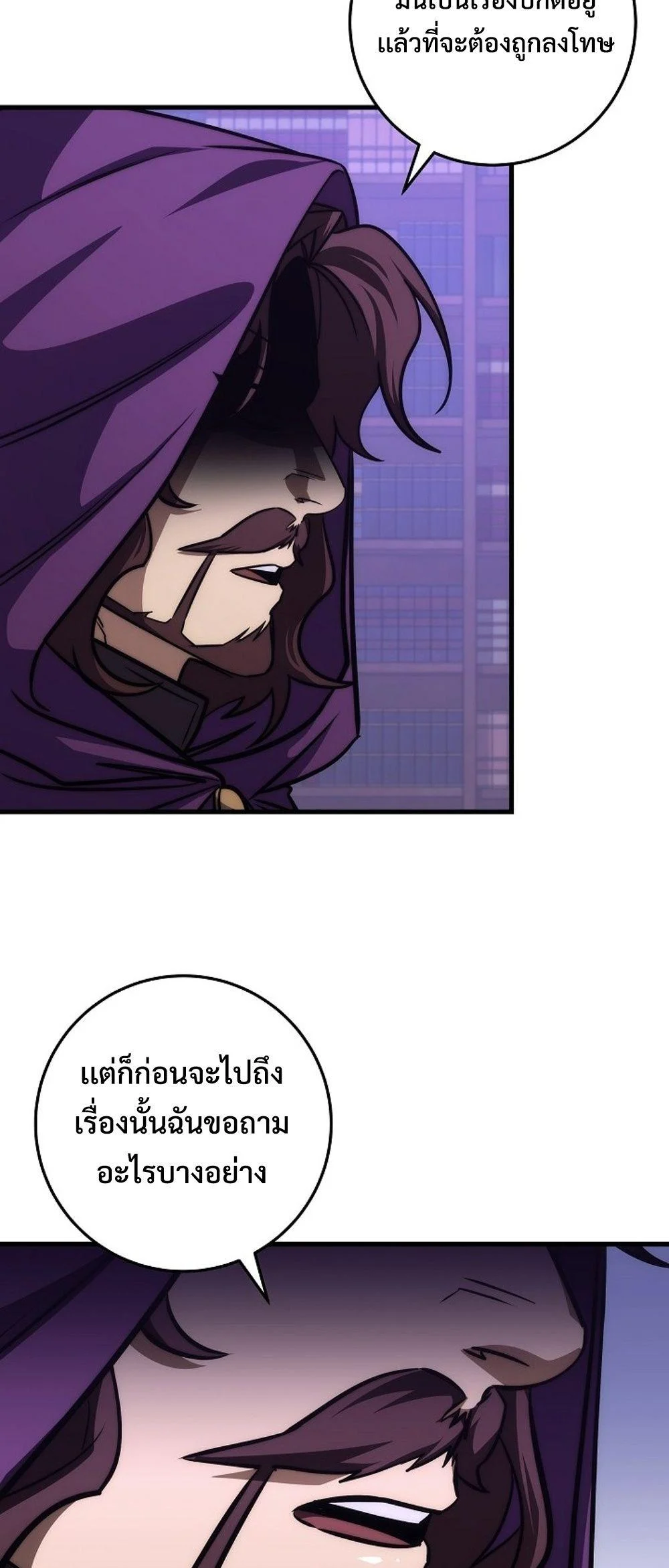 Emperor of Steel ตอนที่ 27 page 70
