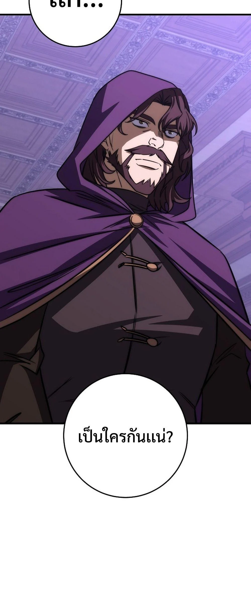 Emperor of Steel ตอนที่ 27 page 74