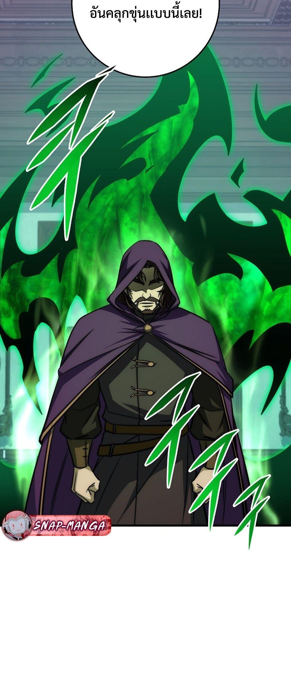 Emperor of Steel ตอนที่ 27 page 77