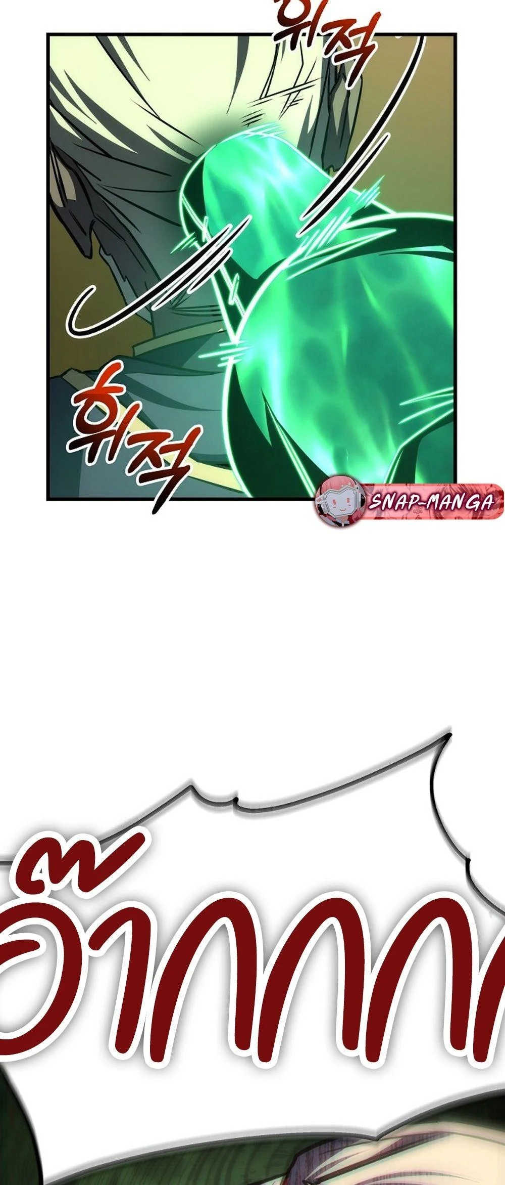 Emperor of Steel ตอนที่ 27 page 82