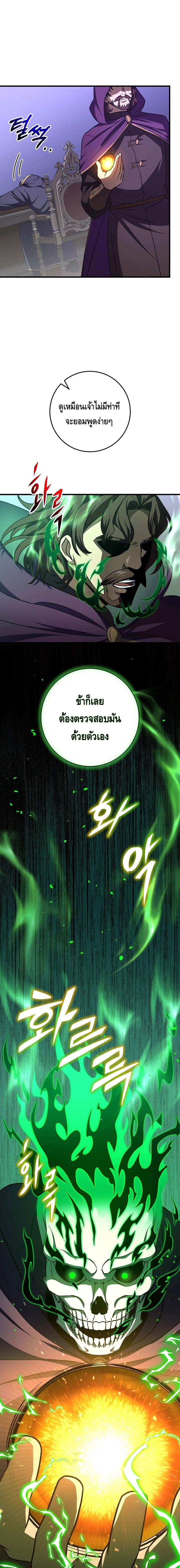 Emperor of Steel ตอนที่ 28 page 0