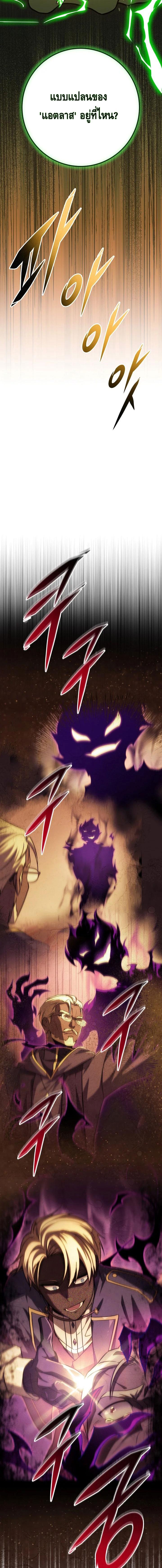 Emperor of Steel ตอนที่ 28 page 1