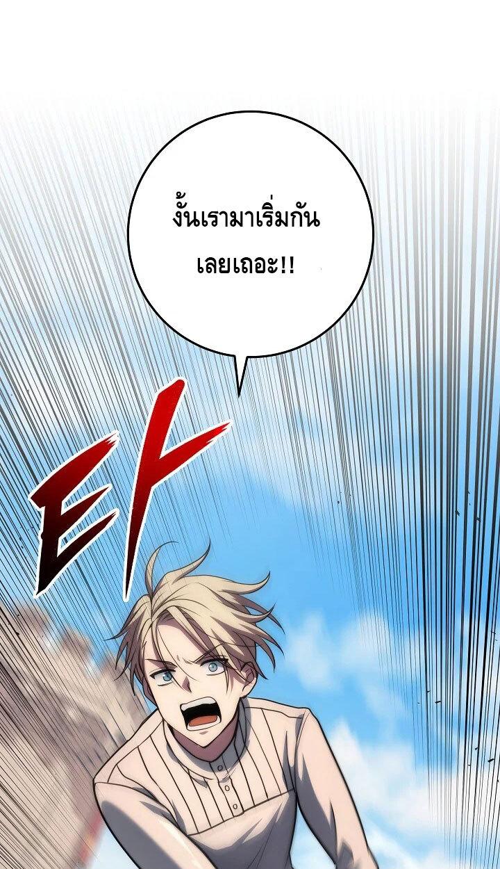 Emperor of Steel ตอนที่ 28 page 15