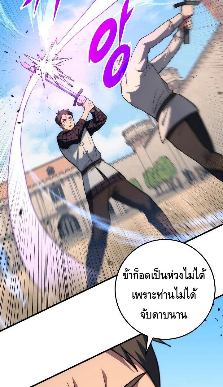 Emperor of Steel ตอนที่ 28 page 17