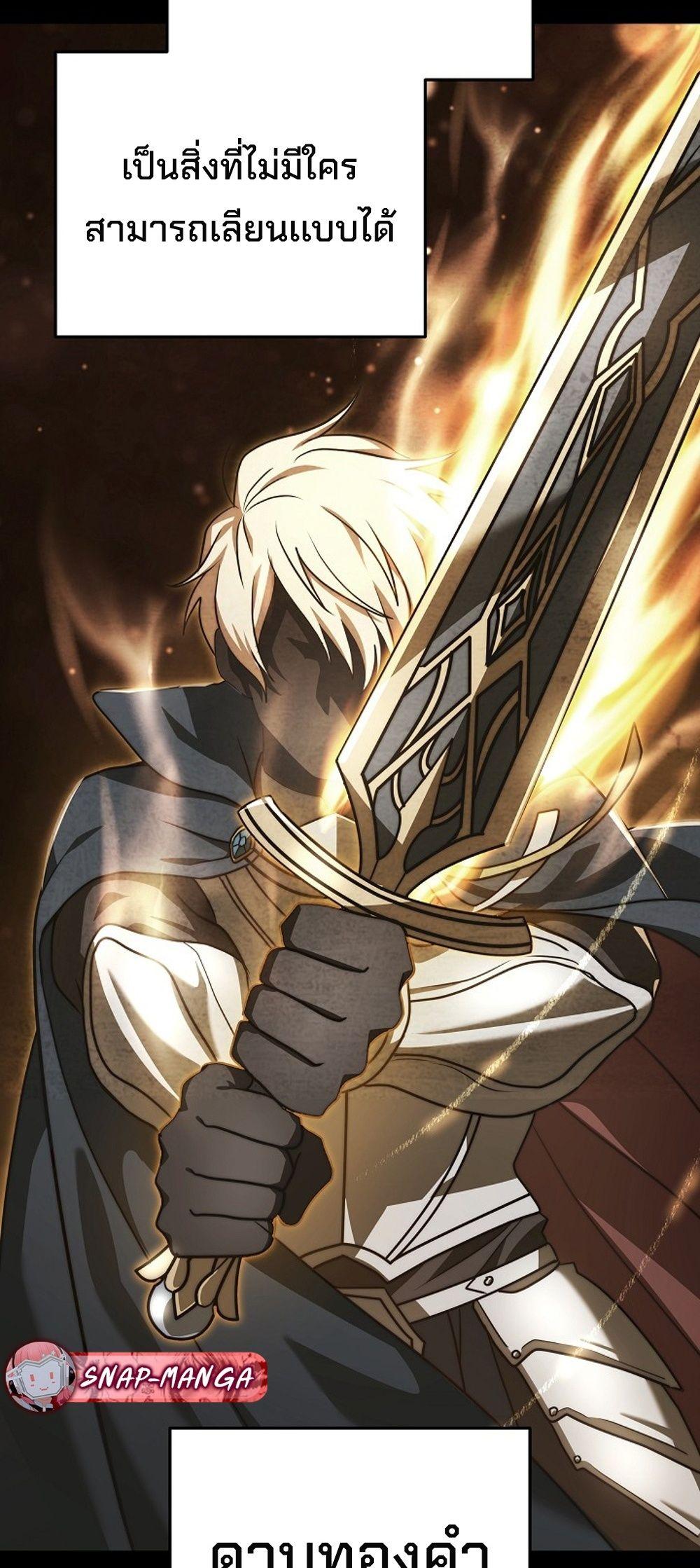 Emperor of Steel ตอนที่ 29 page 1