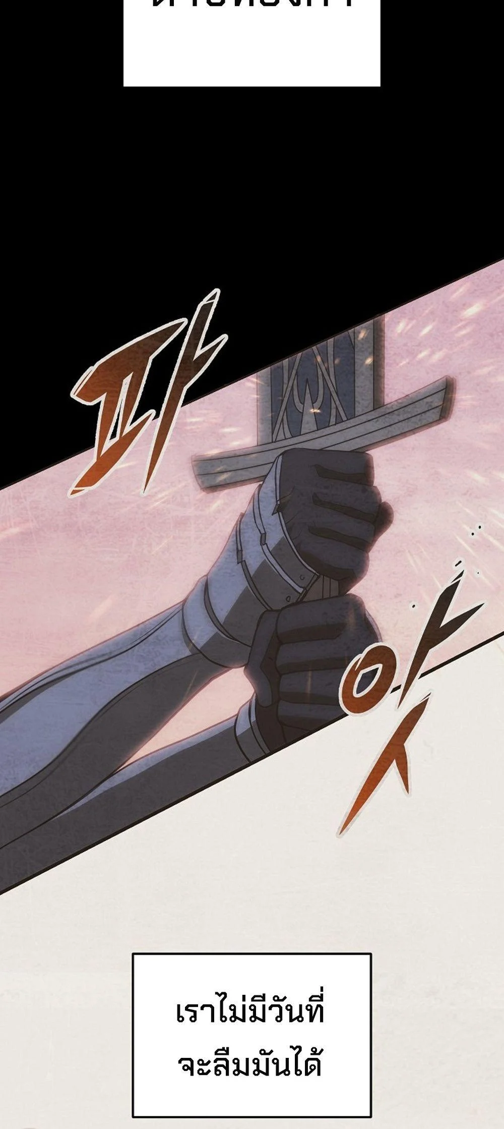 Emperor of Steel ตอนที่ 29 page 2