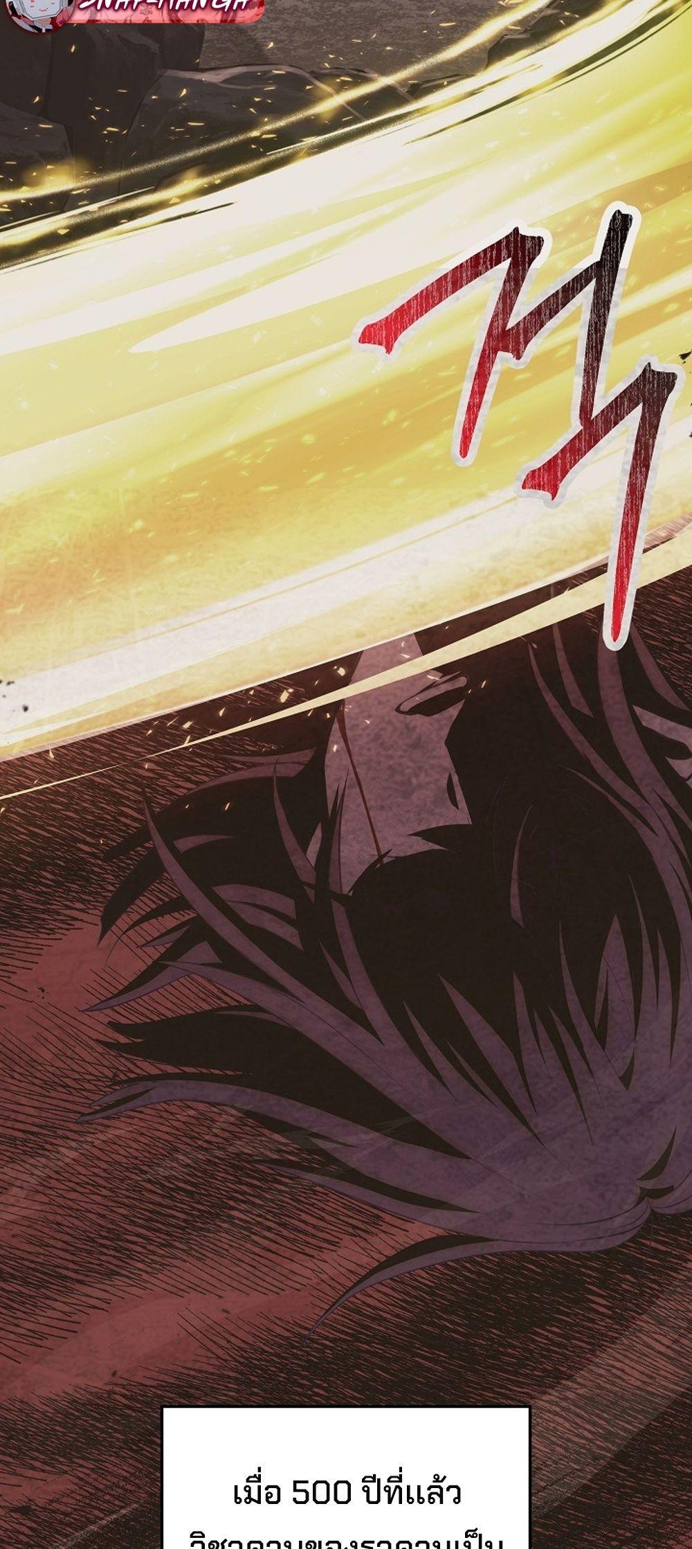 Emperor of Steel ตอนที่ 29 page 4