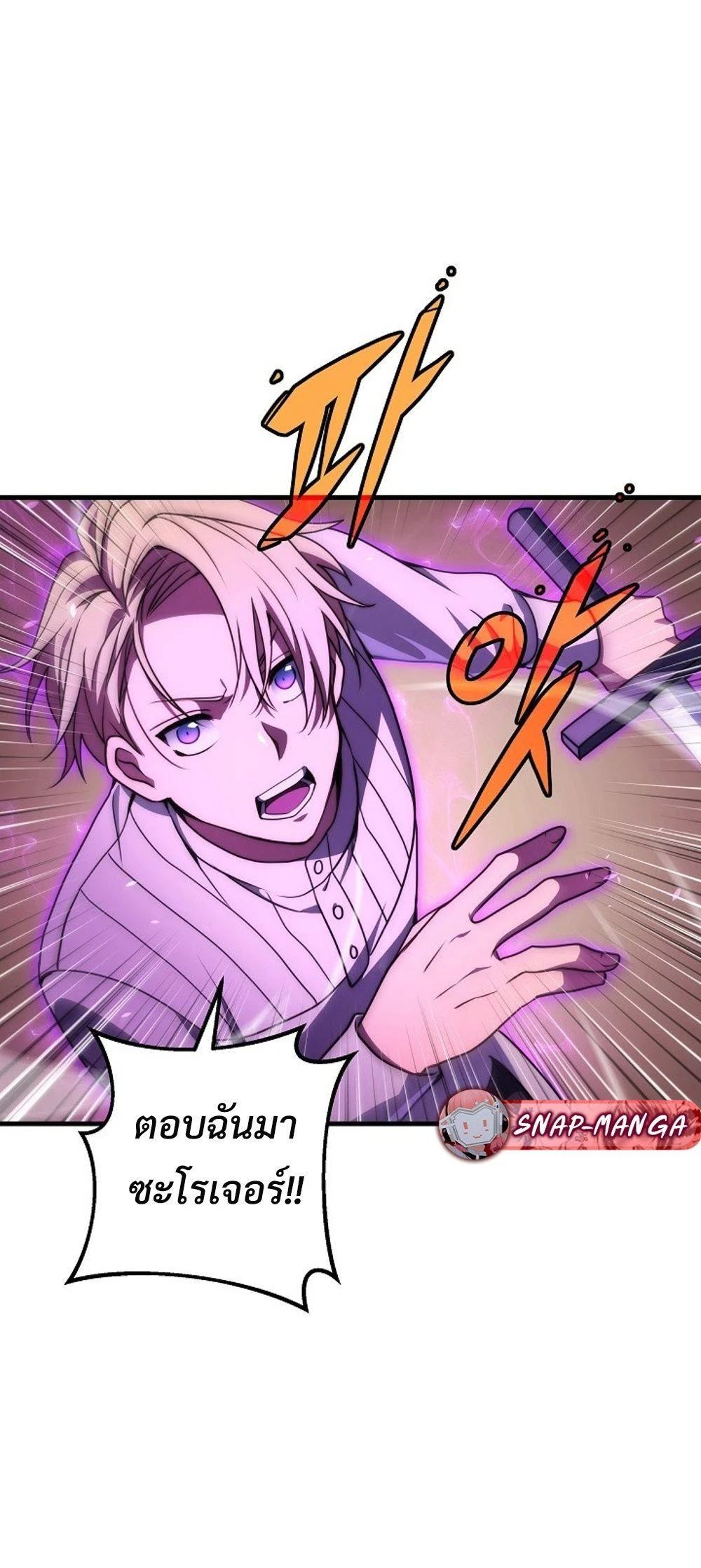 Emperor of Steel ตอนที่ 29 page 11