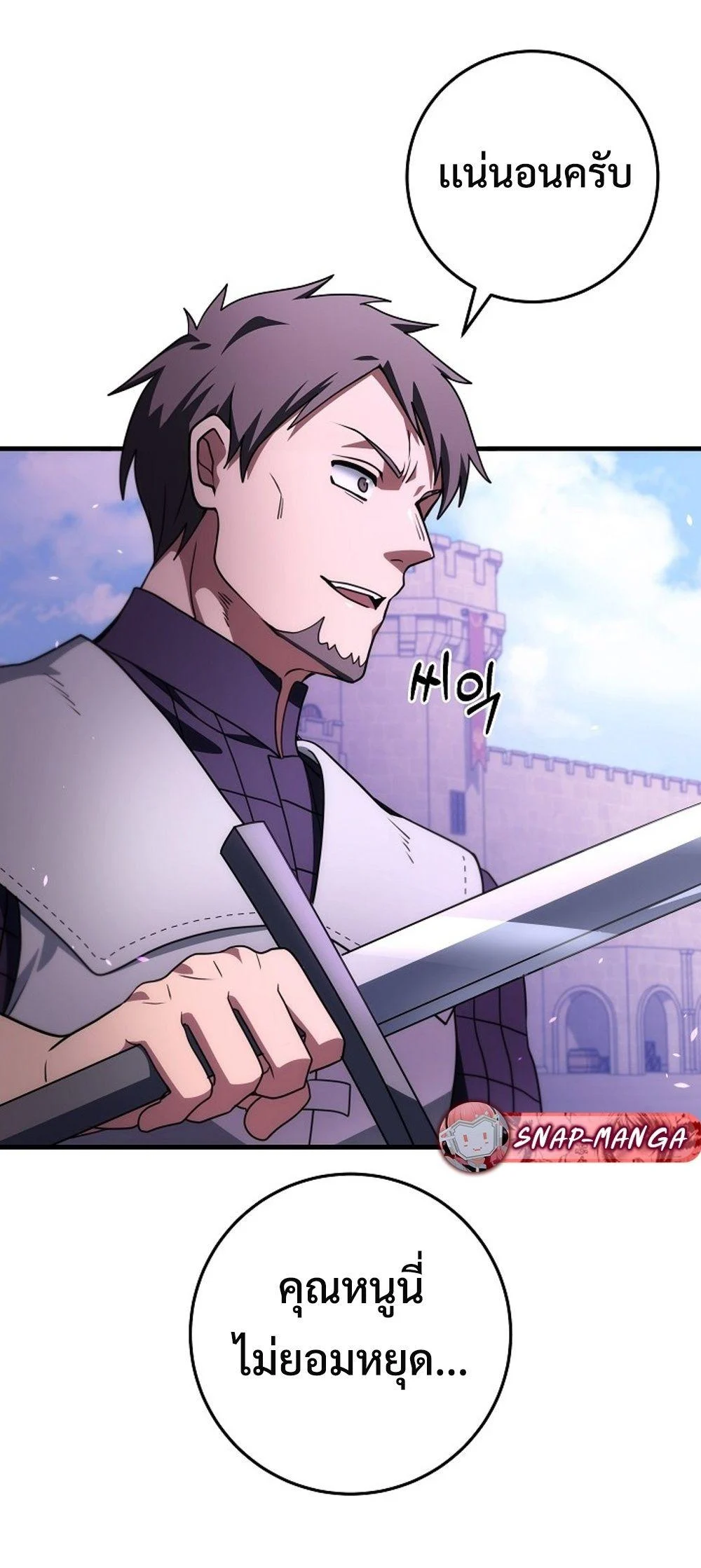 Emperor of Steel ตอนที่ 29 page 12