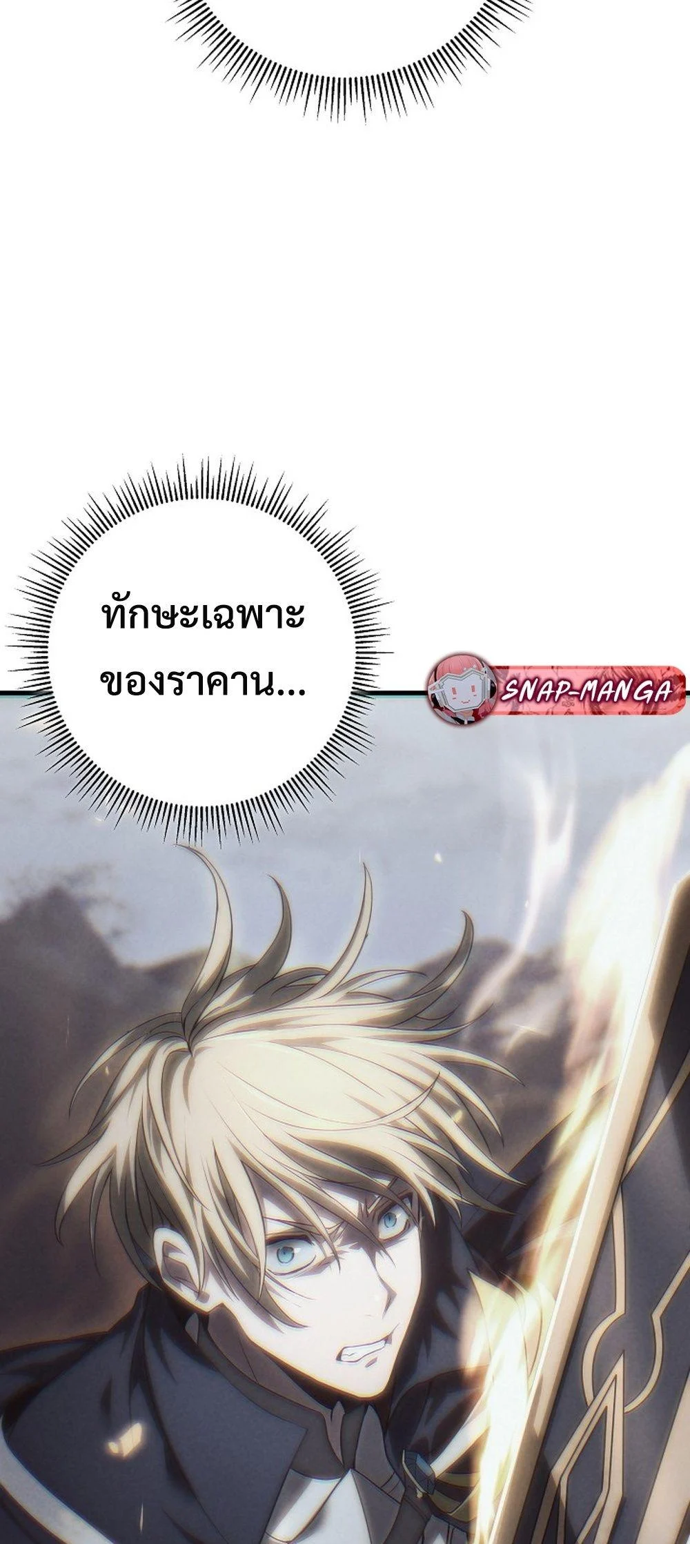 Emperor of Steel ตอนที่ 29 page 28