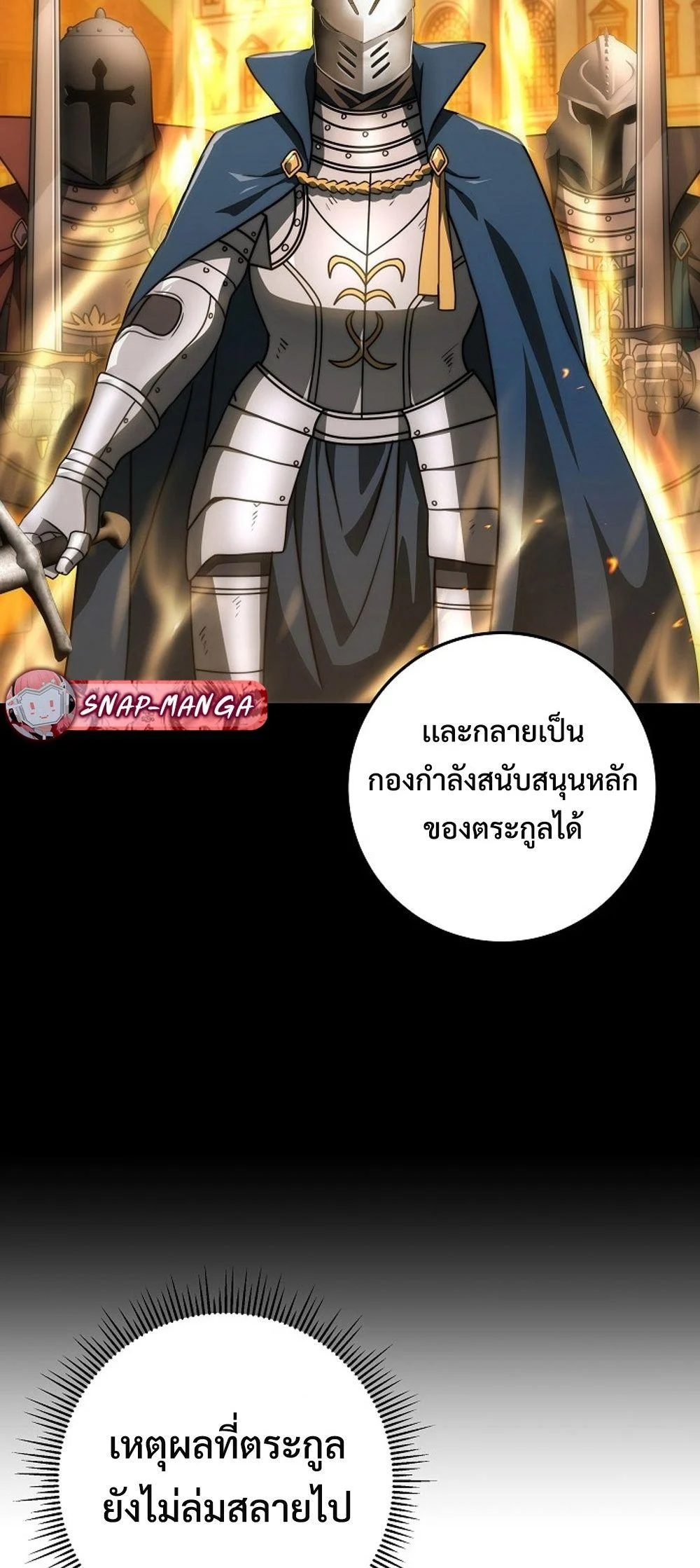 Emperor of Steel ตอนที่ 29 page 34