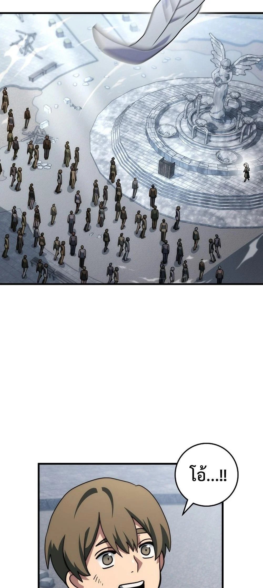 Emperor of Steel ตอนที่ 29 page 44