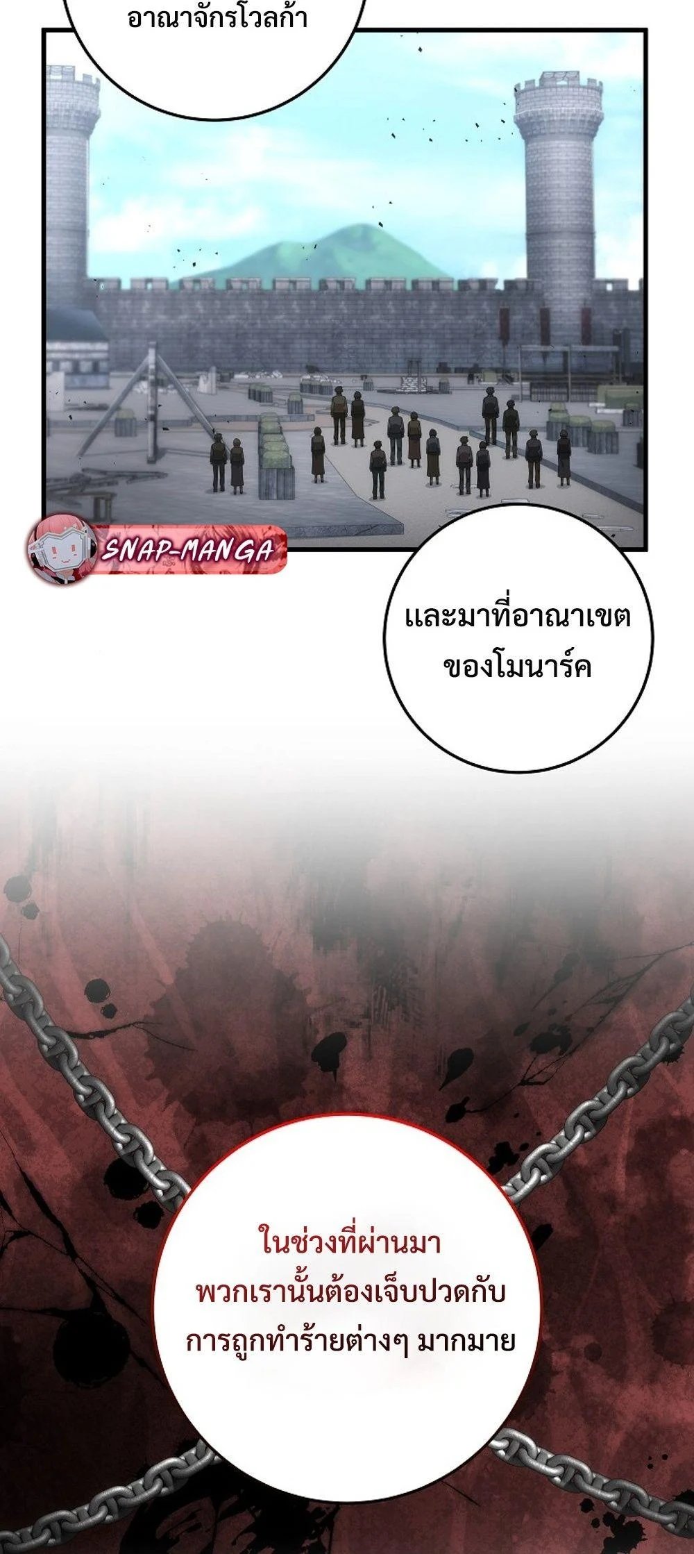 Emperor of Steel ตอนที่ 29 page 47