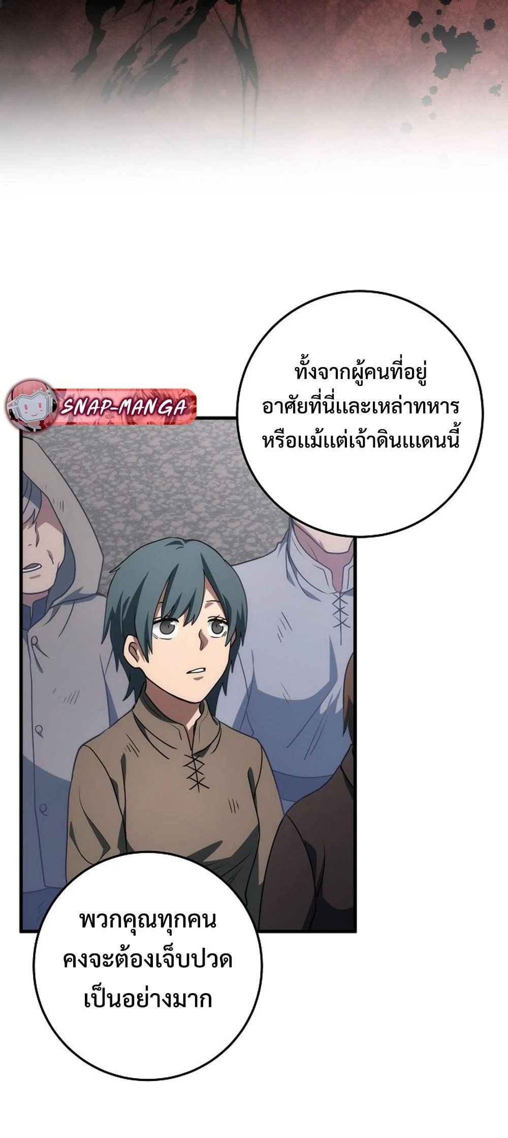 Emperor of Steel ตอนที่ 29 page 48