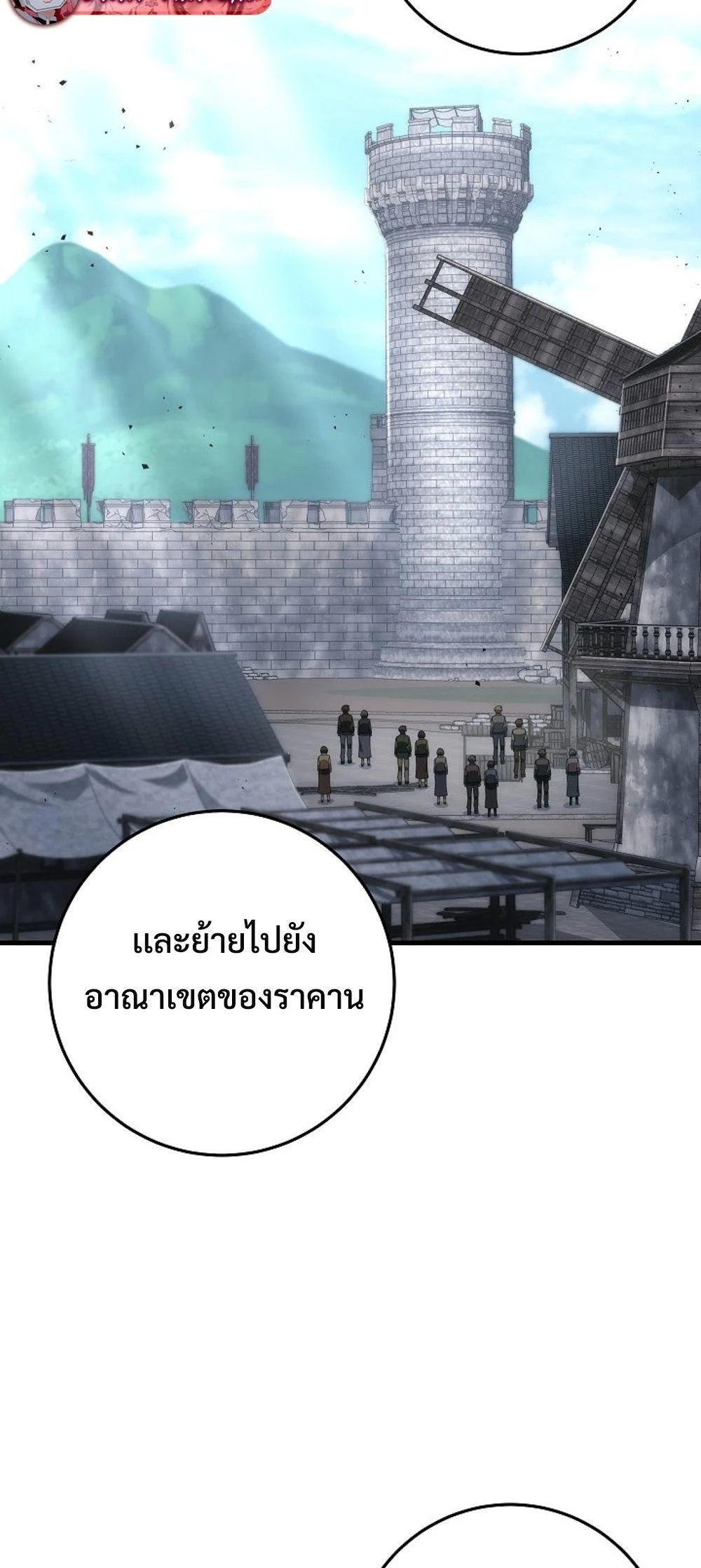 Emperor of Steel ตอนที่ 29 page 51