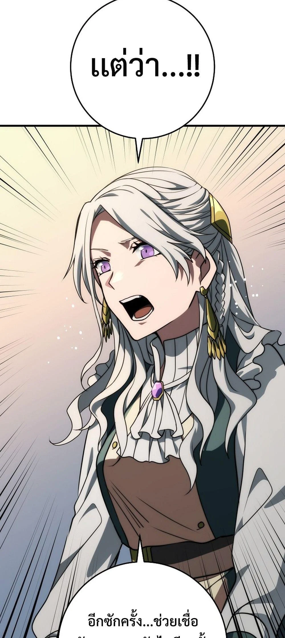 Emperor of Steel ตอนที่ 29 page 54